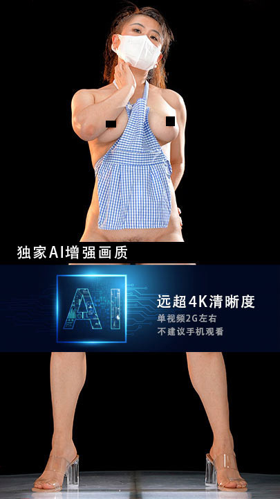 JM假面 NO73-NO1 AI增强版 超清4K/20G+